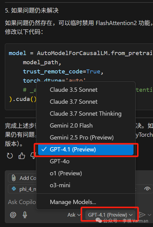 无需API！直接用上OpenAI最强GPT-4.1！微软Azure/GitHub双平台支持！ 配图 7