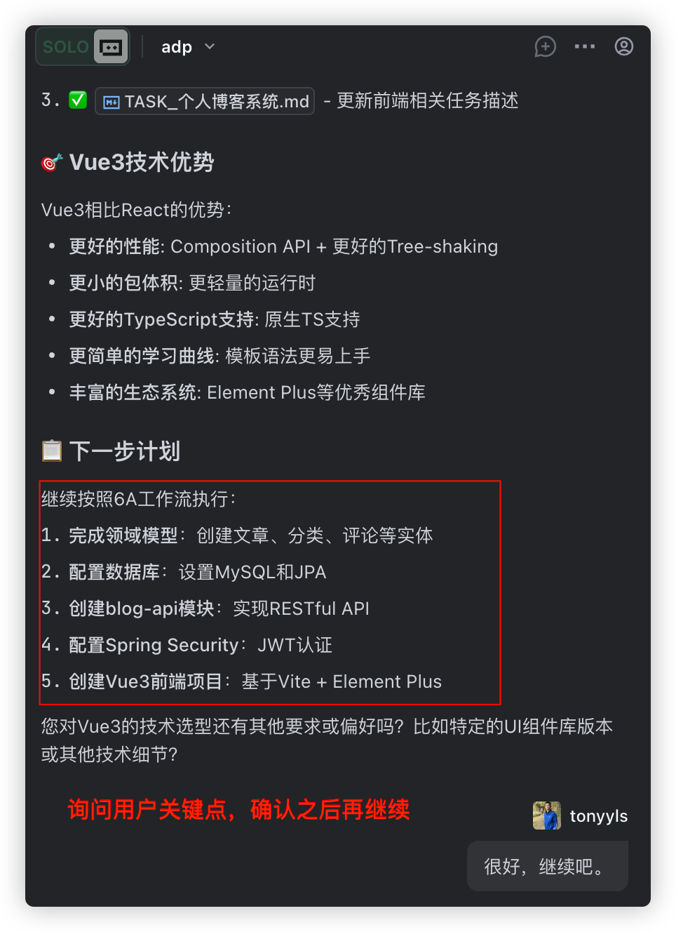 AI编程实践：配置6A工作流规则，提升AI生成质量 配图 3