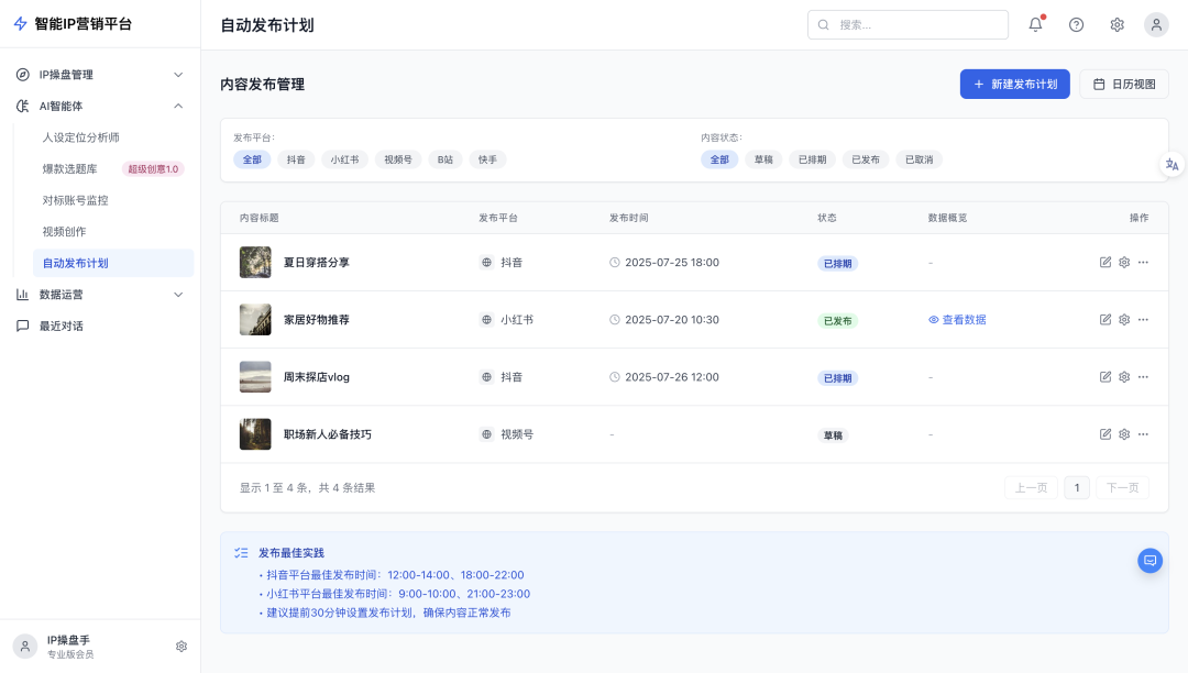 coze空间悄悄更新，网页设计和图文设计能力让我惊喜到了！ 配图 3