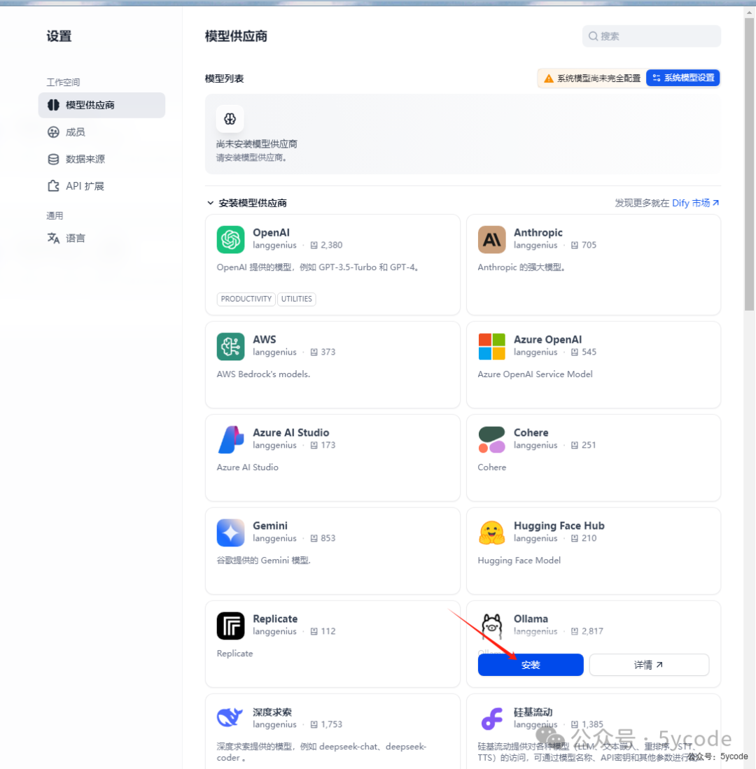 dify1.0.0版本升级及新功能预览 配图 10