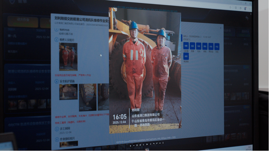 一群山东港口工程师，用钉钉和千问，挑战安全生产终极难题 配图 2