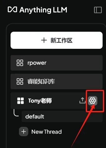 怎样使用AnythingLLM 和 DeepSeek 创建私有智能体 配图 11