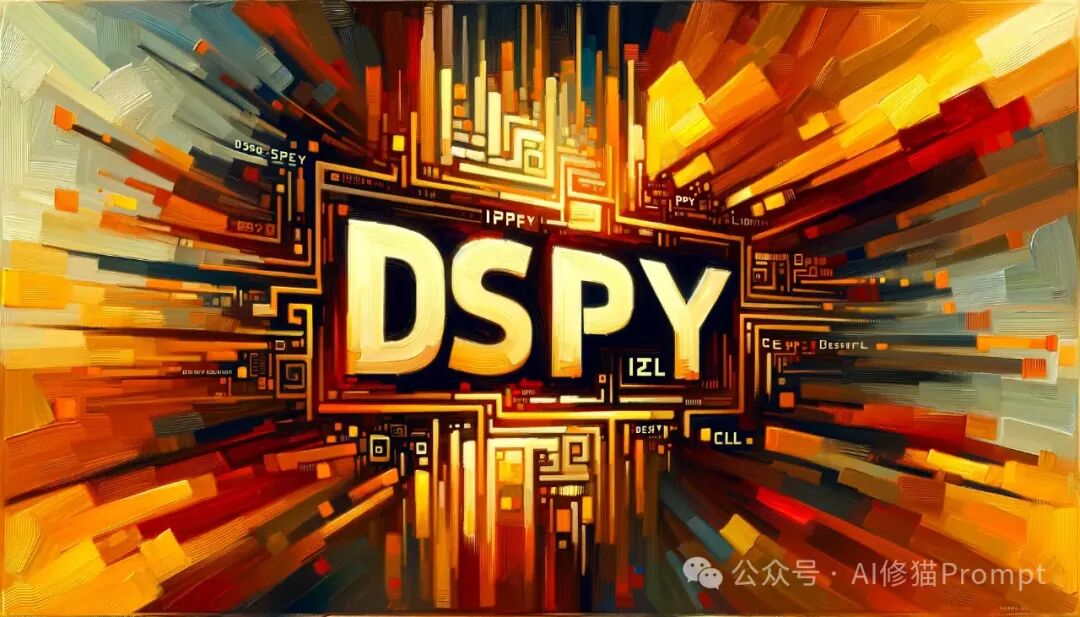 意图识别，用DSPy理解用户的“弦外音”