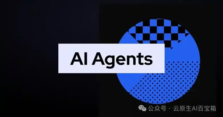 从“聪明工具”到“万能助手”：全景解读AI Agents生态版图 配图 2