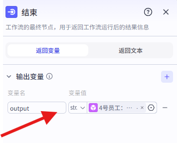 【Coze工作流教程】合同自动审查工作流 配图 12