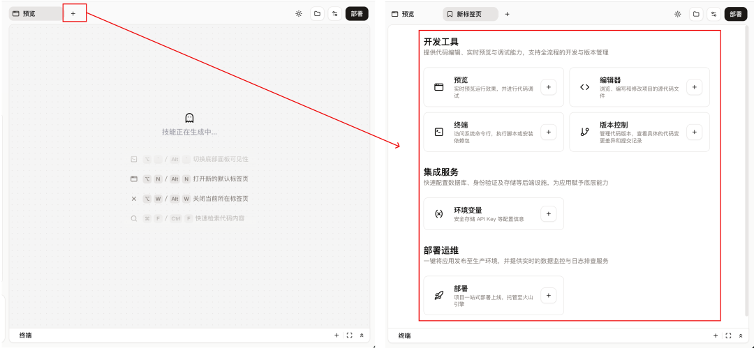 Coze Skill 速通教程：一文学会 Skill 设计方法 配图 22