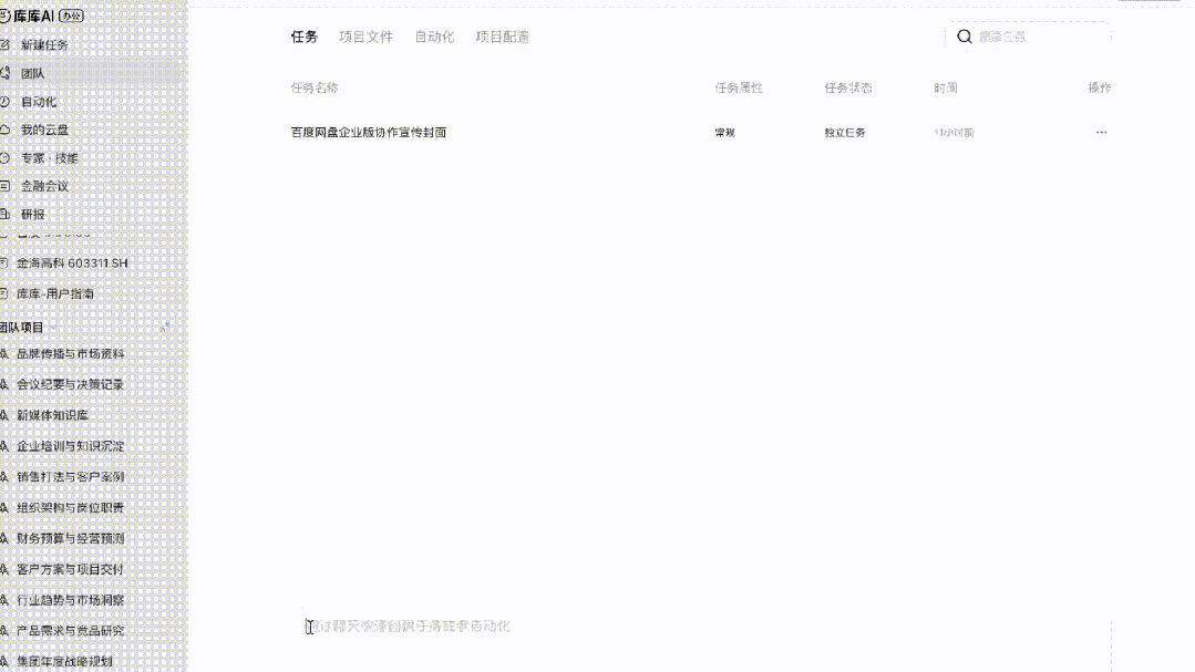 办公有TA,库库能干! 配图 6