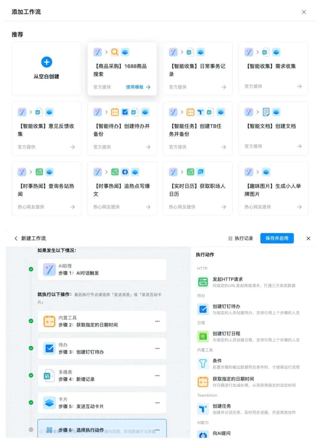 AI Agent给了企业新出路，但这条路并不好走 配图 9