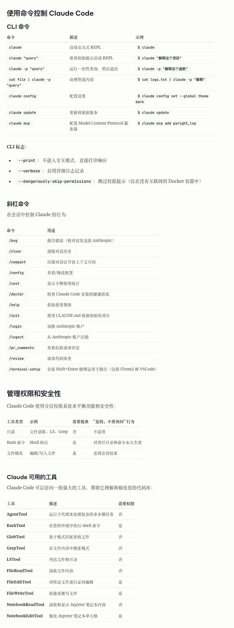 Anthropic推出Claude Code桌面版 配图 3