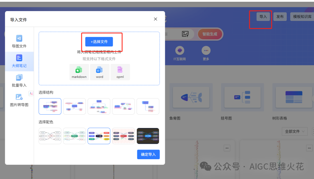 我把AI深度研究DIY成了私人培训基地 配图 20