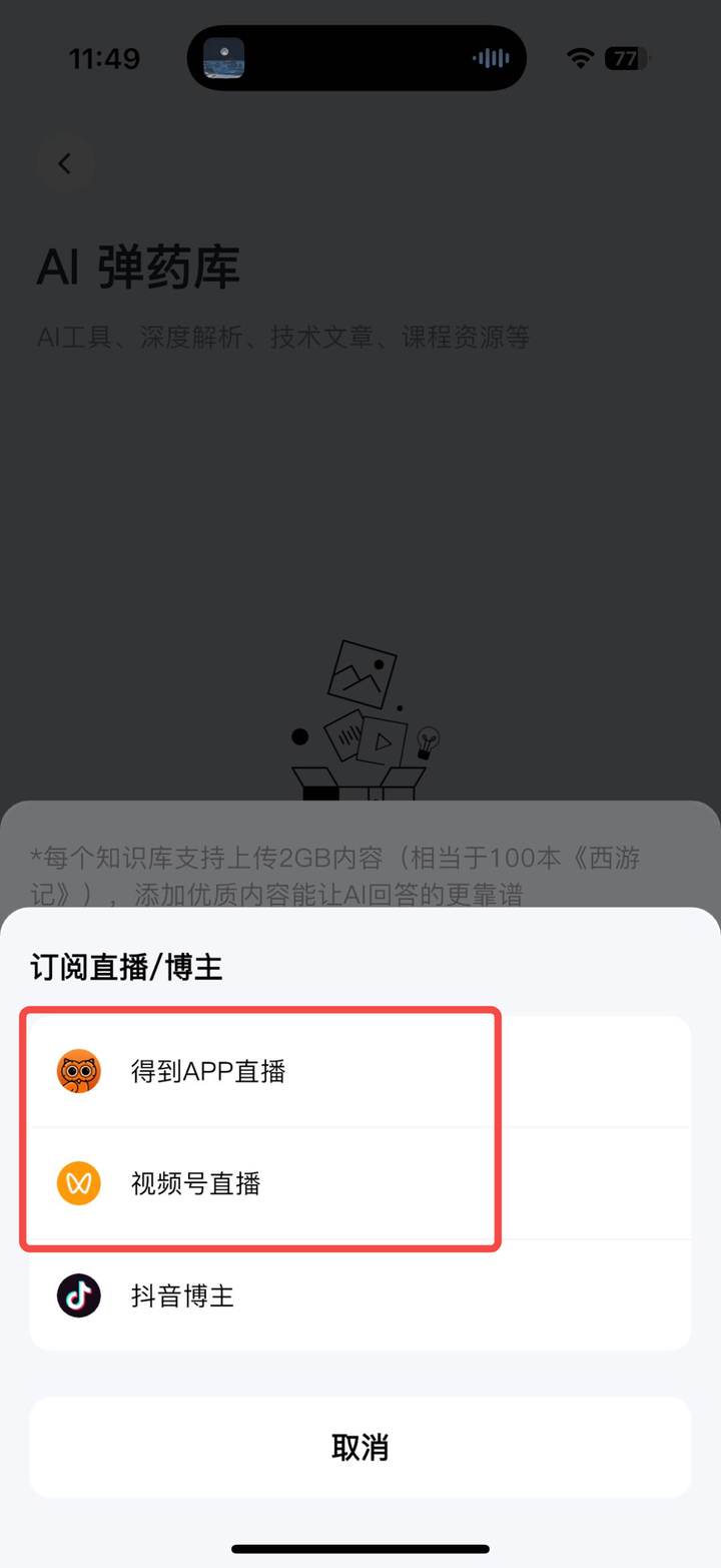 知识爆炸时代，让AI知识管家来帮你 配图 3