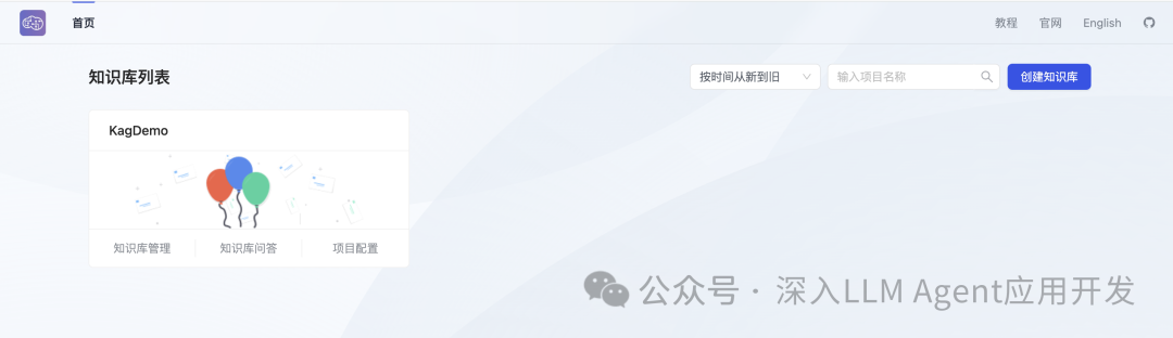 蚂蚁开源新RAG框架KAG，可达91%准确率 配图 4