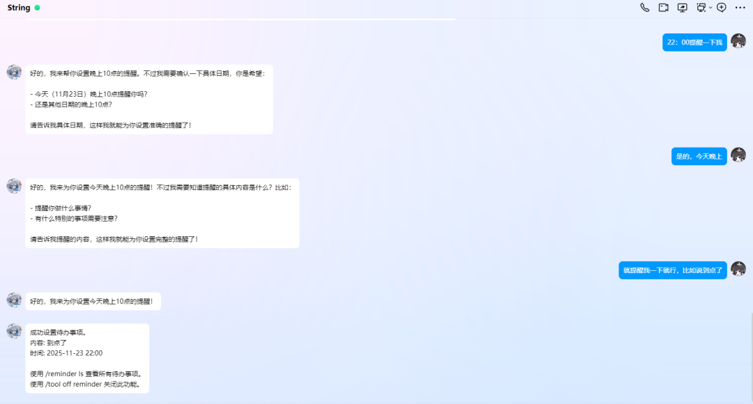 5分钟部署AstrBot+NapCat：用Docker把 DeepSeekAI接入你的QQ 配图 22
