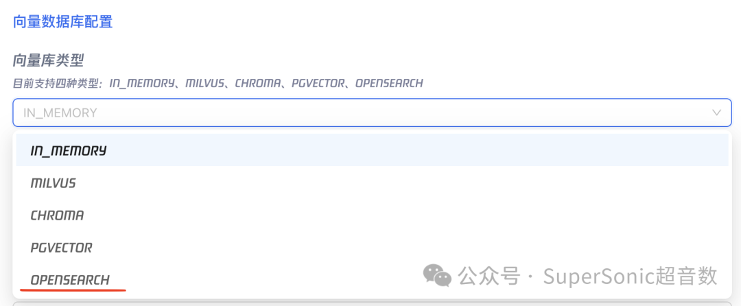 SuperSonic 0.9.10版本发布 配图 6