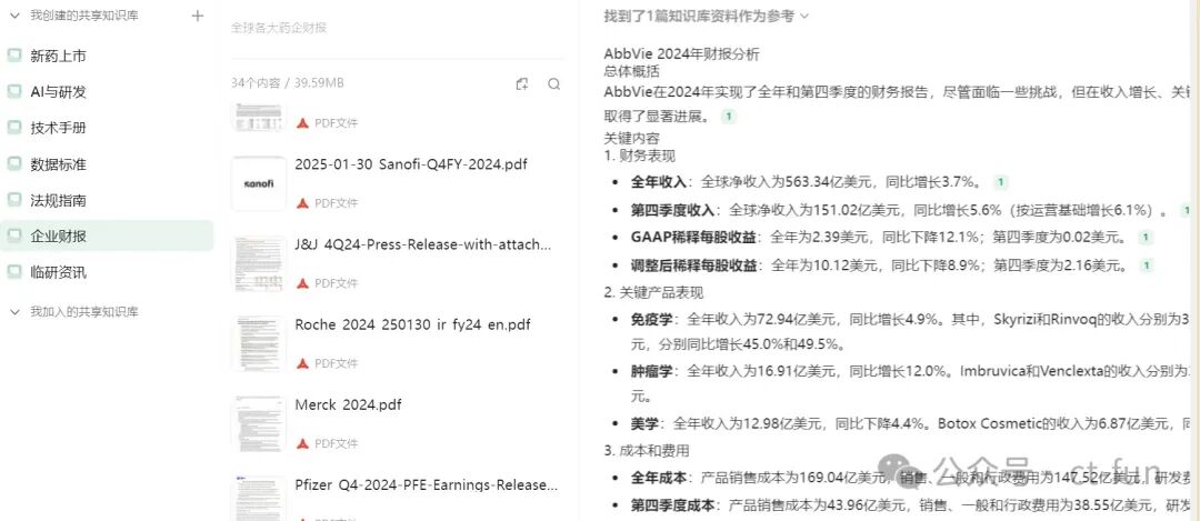 强烈推荐 | IMA：融合 DeepSeek 满血版的个人知识库助手使用指南 配图 9