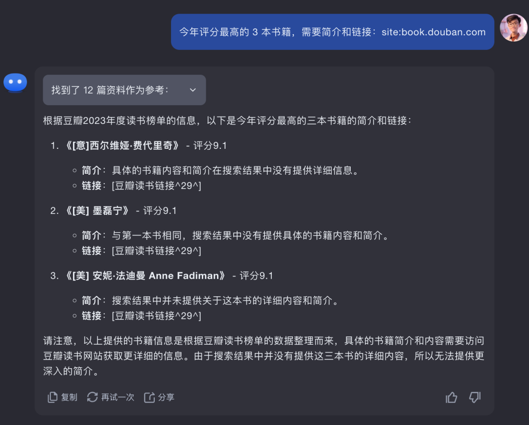 全网最全 Kimi 使用手册，看完 Kimi 效率提升 80% 配图 8