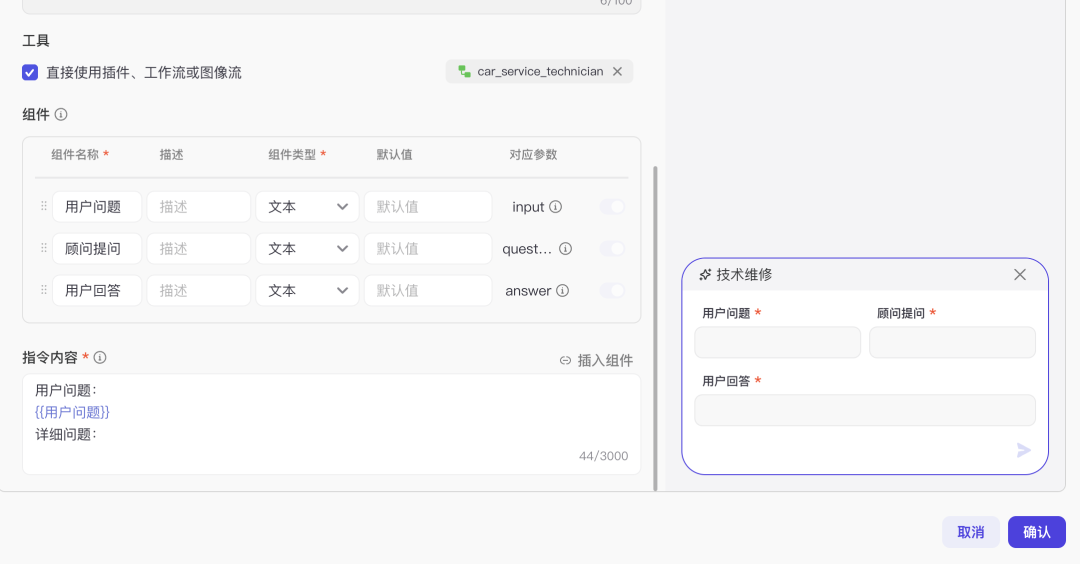 深度解析！AI智能体在To B领域应用，汽车售后服务落地全攻略 配图 72
