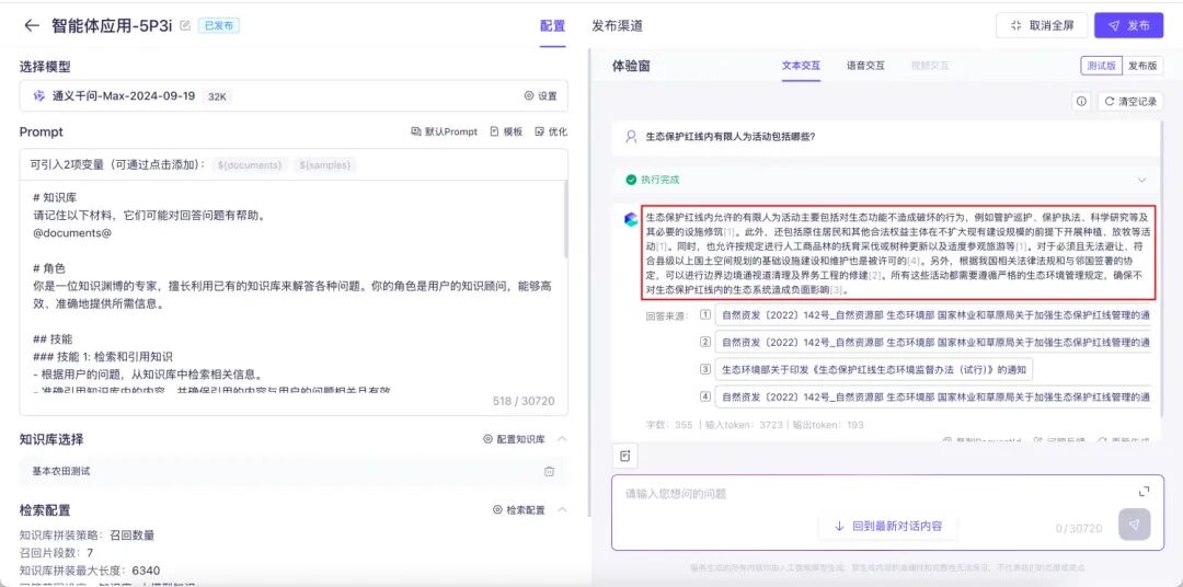 Dify &Coze 知识库分段新功能体验 配图 2