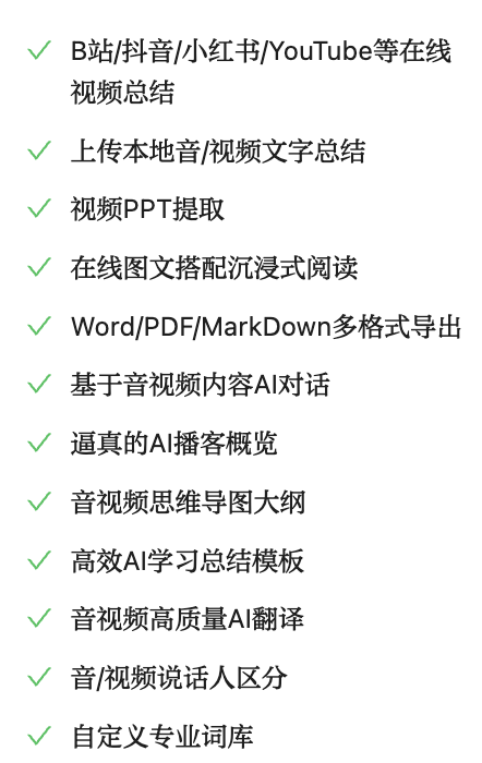 视频→AI提取→Obsidian入库，我的知识管理新工作流 配图 10