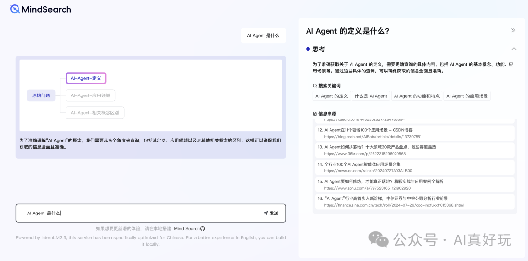 超强开源 AI 搜索引擎框架：AI 搜索能力媲美 Perplexity Pro，轻松构建专属 AI 搜索引擎！