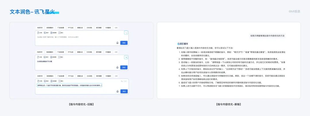 8000字竞品分析干货！超详细的AI对话类产品分析与思考 配图 19