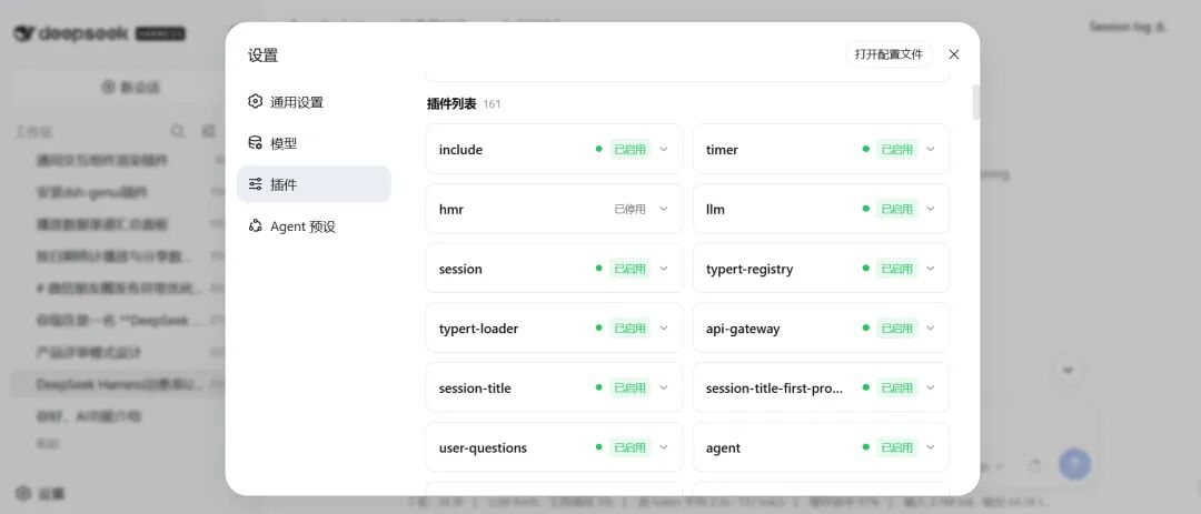 DeepSeek Harness，后劲太大了 配图 36