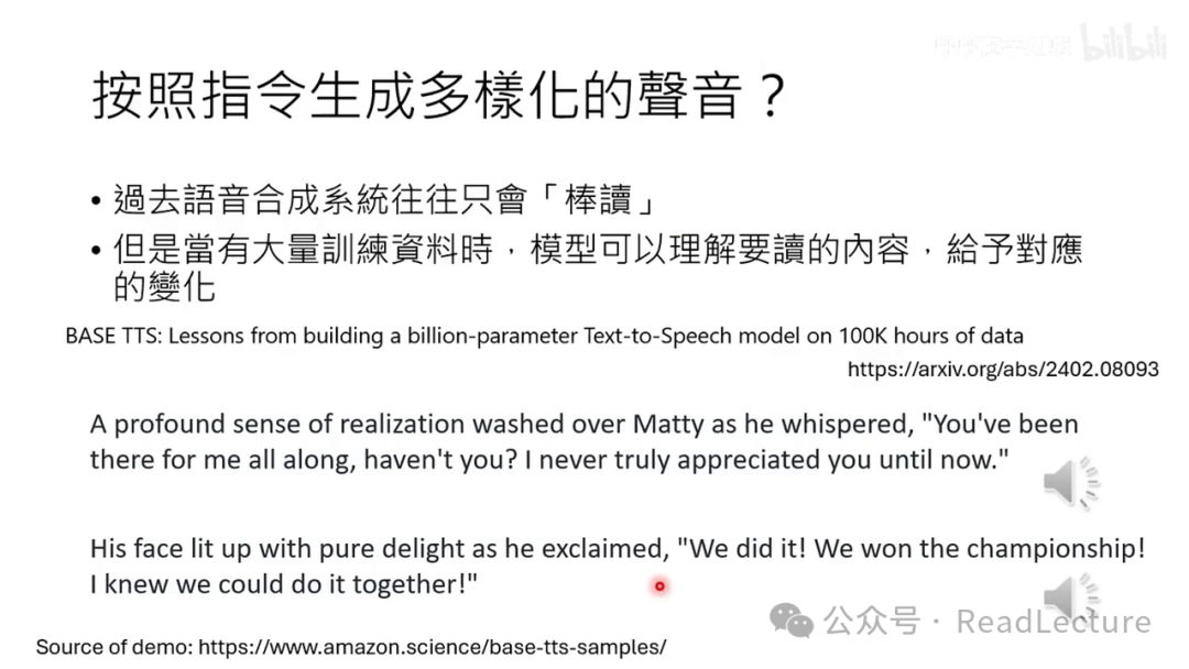 【PPT+文字稿+笔记】李宏毅：GPT-4o背后可能的语音技术猜测 配图 34