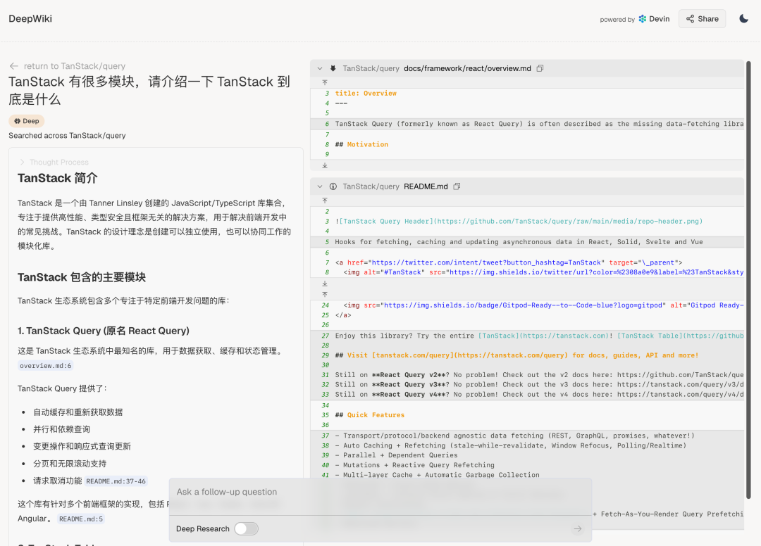 要是早点有 DeepWiki，年轻时还能多学点技术 配图 3
