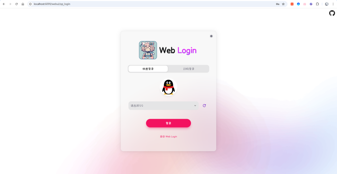 5分钟部署AstrBot+NapCat：用Docker把 DeepSeekAI接入你的QQ 配图 9