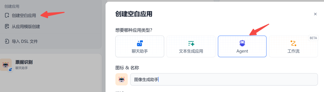 Dify 保姆级教程之：零代码打造图像生成专家（上） 配图 13
