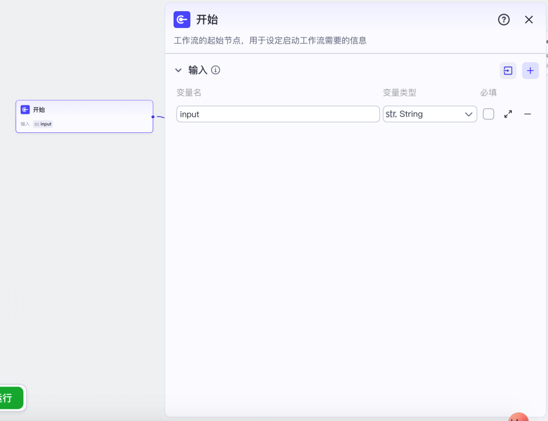 我用coze搭了一个小红书AI工作流，终结了我老婆的选择困难症 配图 2