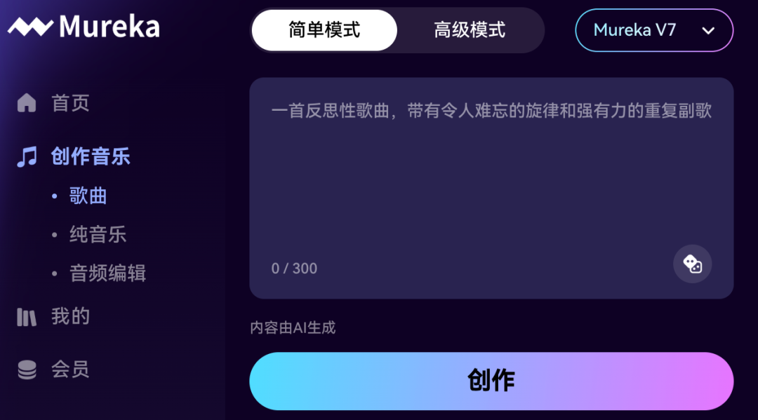 可能是目前最强的AI音乐模型，附一手实测 配图 4