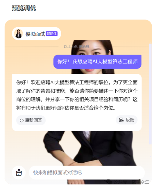 字节Coze，腾讯元器，百度文心，智能体平台到底哪家强？看完这篇相信你也会有答案 配图 27
