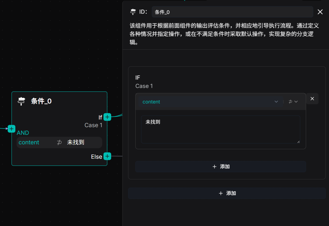 RAGFlow 实践：公司研报深度研究智能体 配图 9