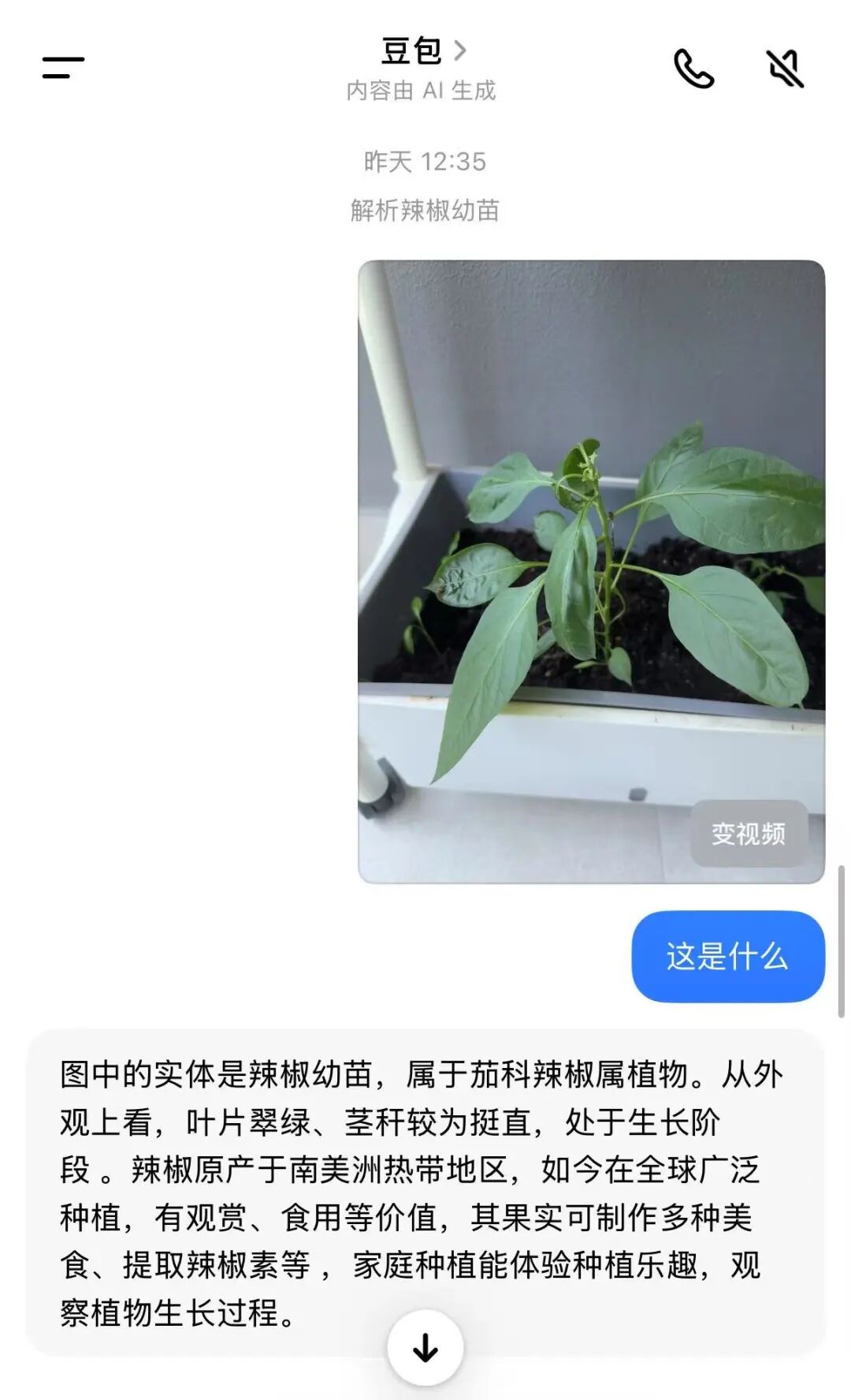 万字盘点2025上半年，值得推荐的AI模型与产品清单 配图 48
