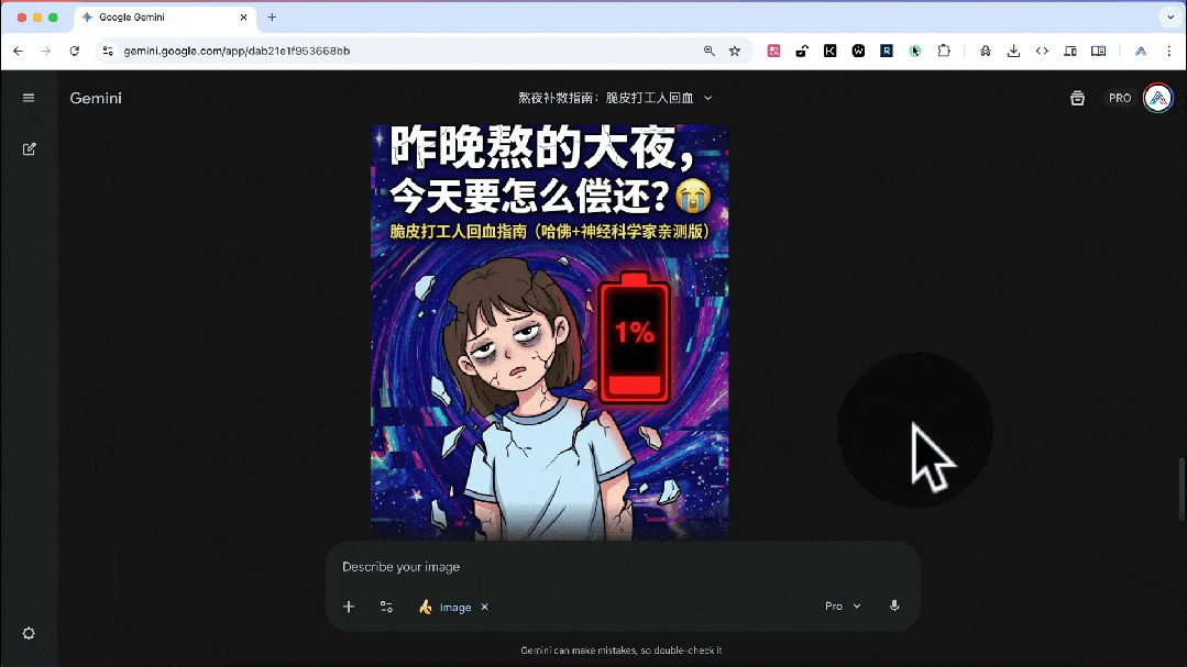 神级更新！Gemini 直连 NotebookLM，这才是真正的第二大脑。 配图 4