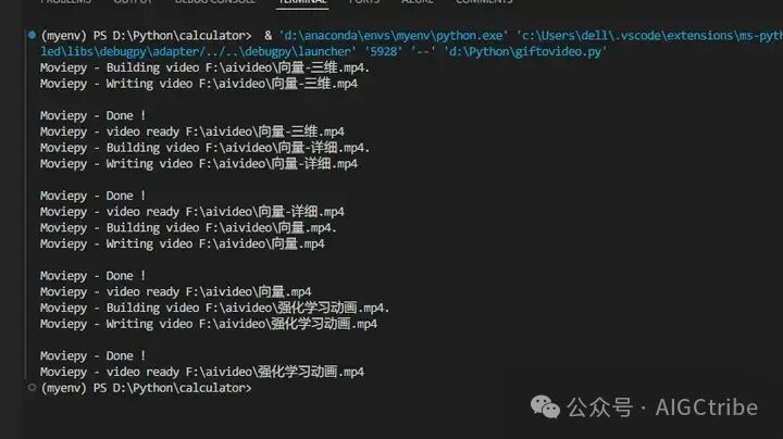 AI办公自动化：用deepseek批量把gif动画转为mp4视频 配图 2