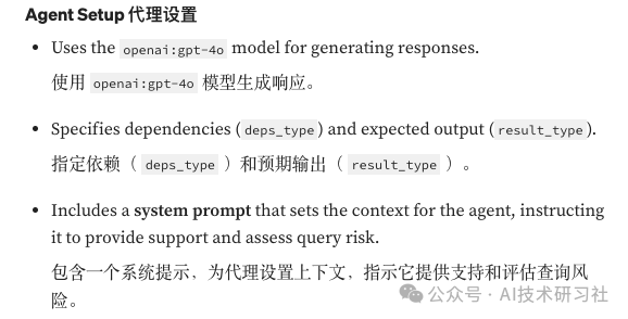 LLMs开发者必看！Pydantic AI代理框架震撼登场！ 配图 2