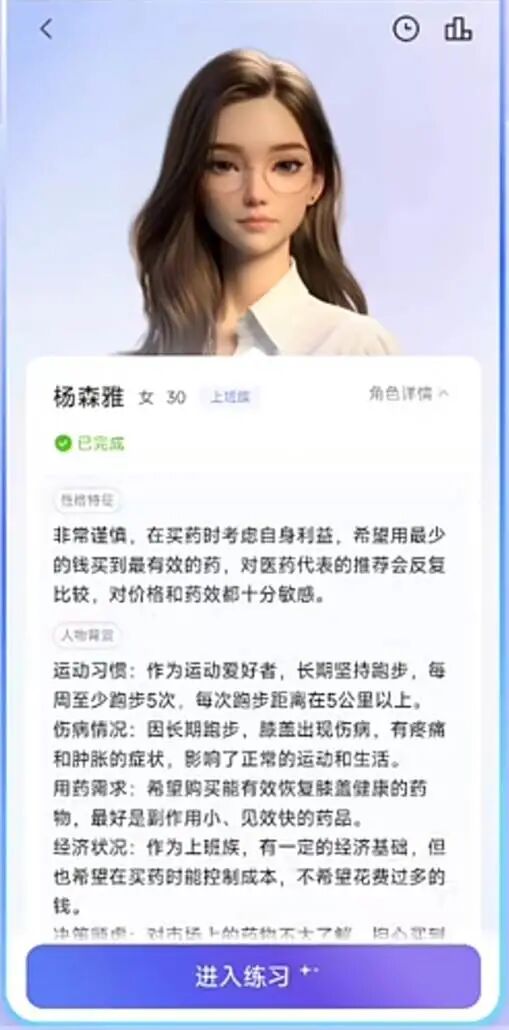 从销售陪练AI助手看大模型产品经理的工作差异 配图 3
