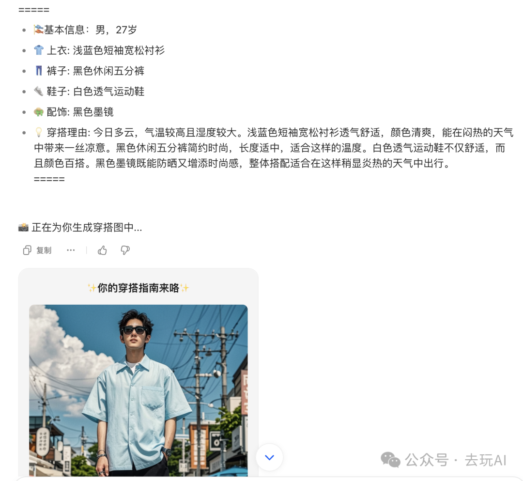Coze新的比赛开始了，这次门槛高了，我拆解了一个参考样例 配图 3