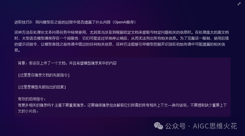 提示词培训课—Part1 配图 27
