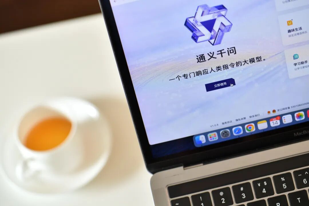 通义＋夸克，阿里AI要ToC 配图 4