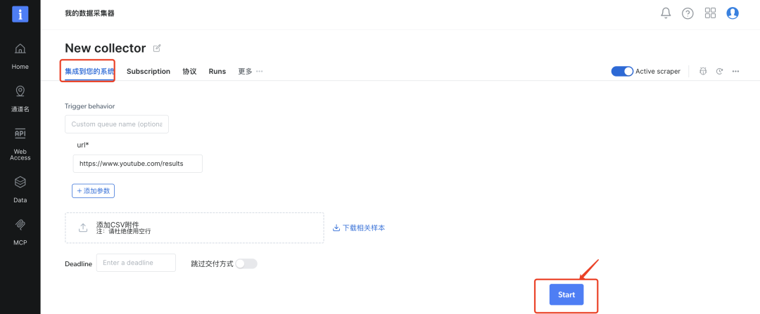 Prompt 直达生产级爬虫， AI Scraper Studio 让数据抓取更高效 配图 8