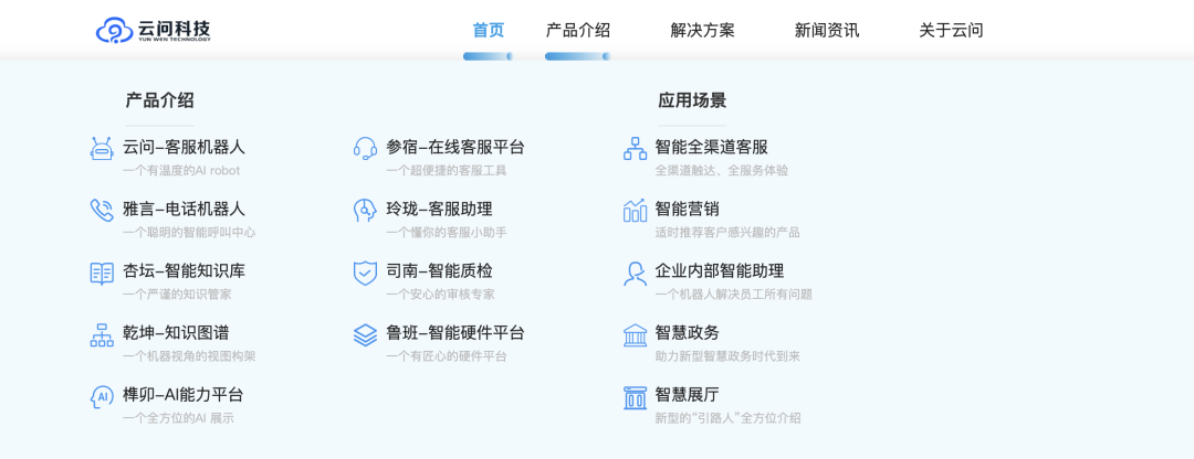 11个AI知识库问答的国内To B厂商 配图 39