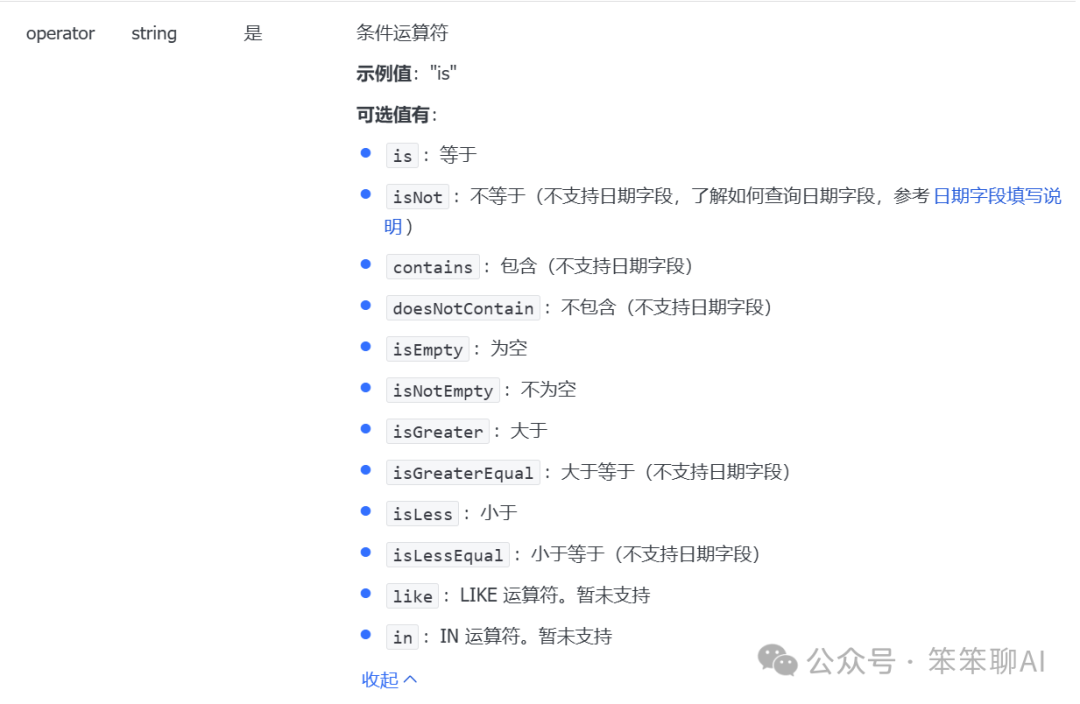 扣子飞书插件“写入飞书”和“读取飞书”到底怎么用？ 配图 10