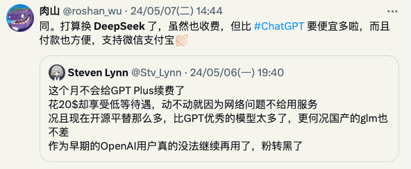 惊了！DeepSeek-V2悄然崛起，AI领域的黑马！ 配图 6