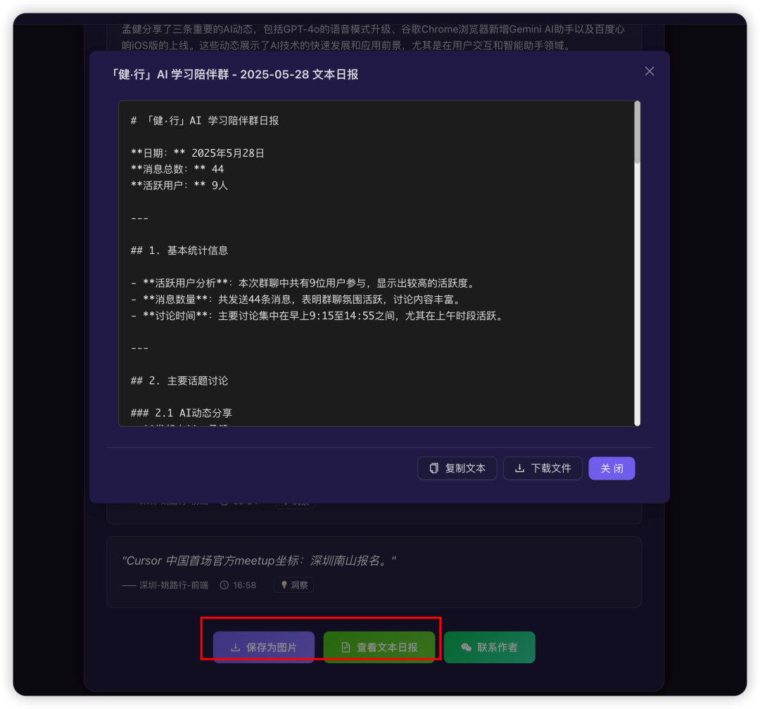 0 代码！我用 Claude4 做了个微信群聊日报生成器，效率提升 80% 配图 10