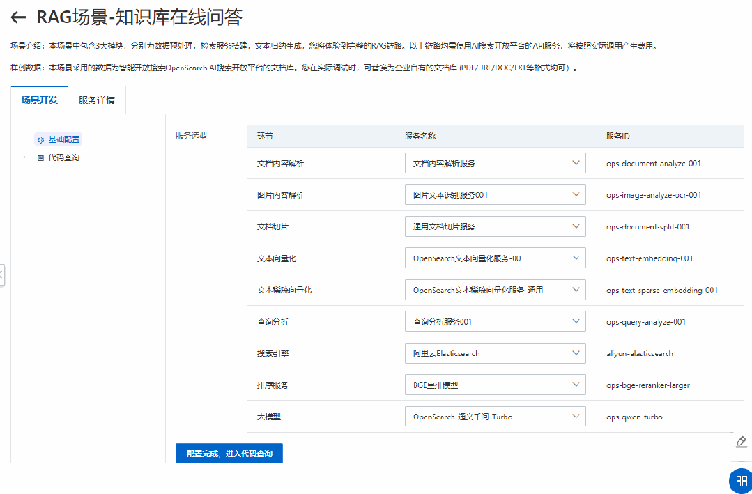 如何用大模型+RAG给宠物做一个AI健康助手（干货分享）？ 配图 23