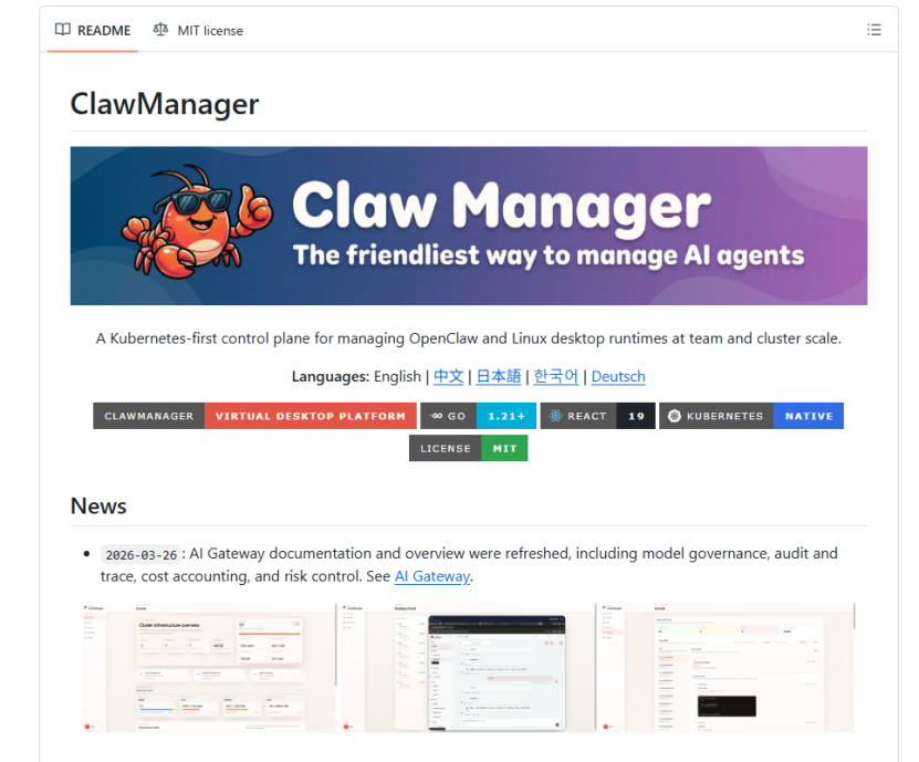 首个企业级 OpenClaw 部署管理方案开源了 配图 2