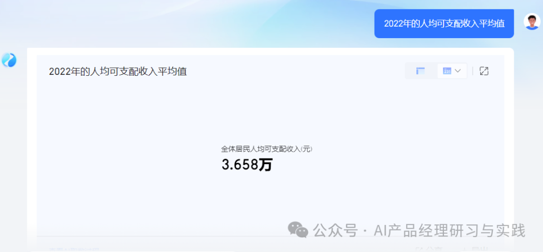 AI+BI第二弹：QuickBI已支持智能搭建&智能问数 配图 35